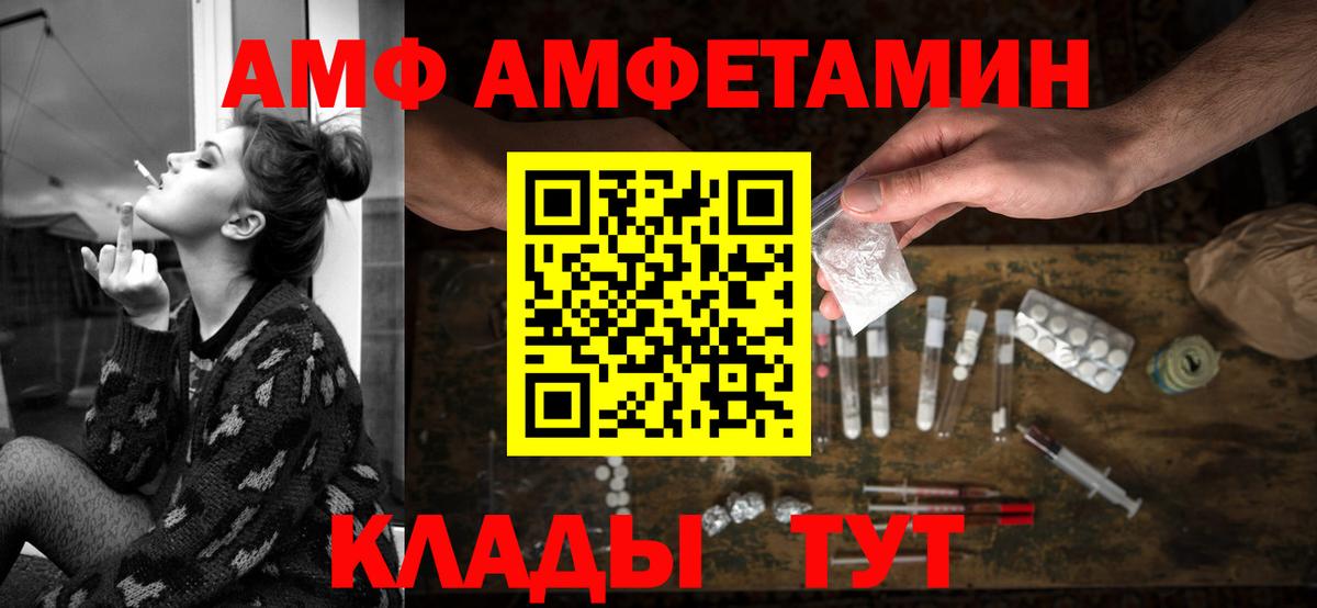 АМФ  Вход с VPN  Губаха  Amphetamine Розовый 