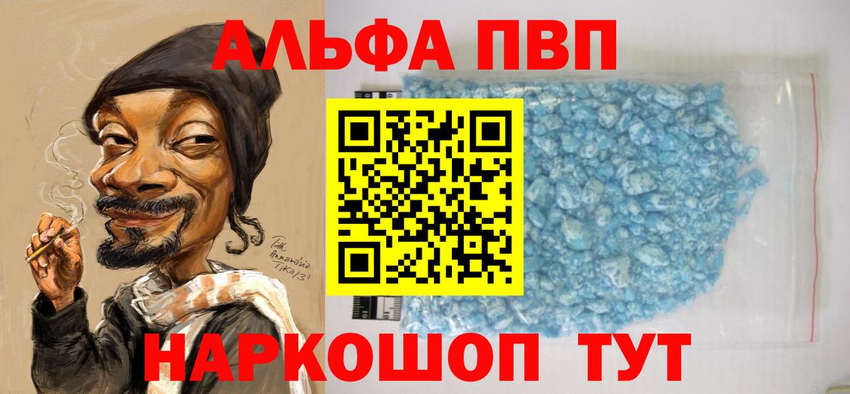 Alpha PVP мука  Alpha-PVP крисы CK  Губаха  Вход с VPN  Alpha-PVP мука 