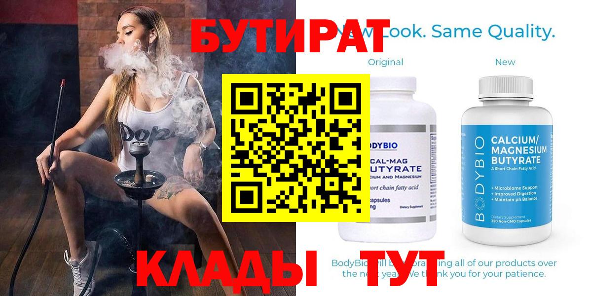 Бутират бутандиол Губаха