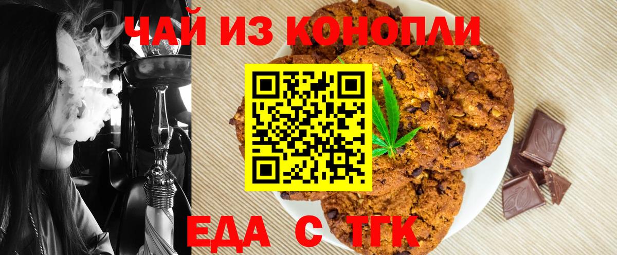 Губаха  Cannafood конопля  Вход с VPN 