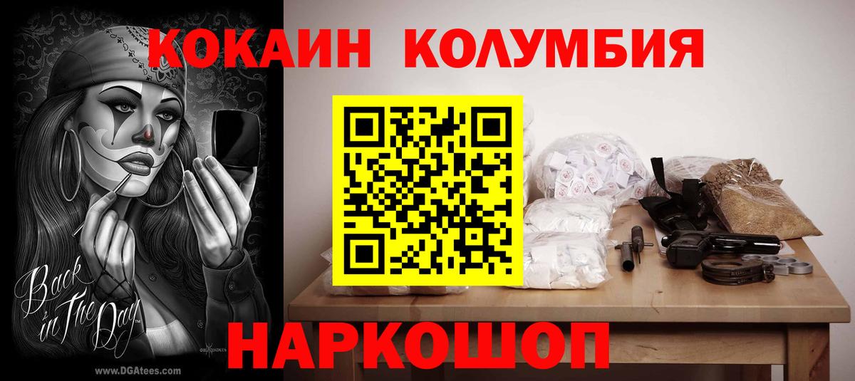 COCAIN 97%  КОКАИН Боливия  Вход с VPN  Губаха 