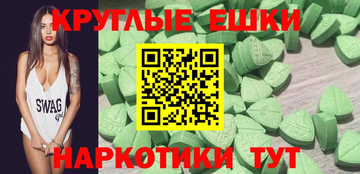 ЭКСТАЗИ  Вход с VPN  Губаха  Ecstasy круглые 
