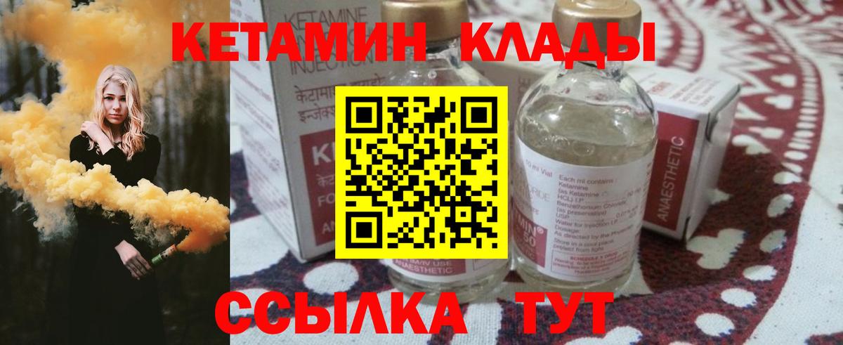 Кетамин ketamine  Вход с VPN  Губаха 