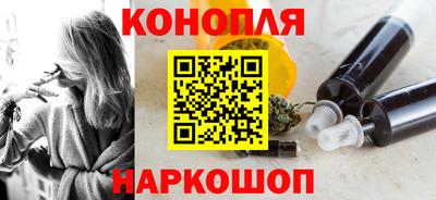 гашишное масло Балашиха