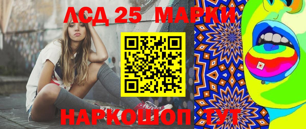Лсд 25 экстази кислота Губаха