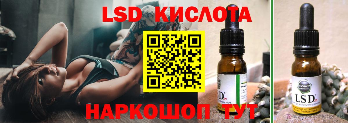 Лсд 25 экстази ecstasy  Лсд 25 экстази кислота  Вход с VPN  Губаха 