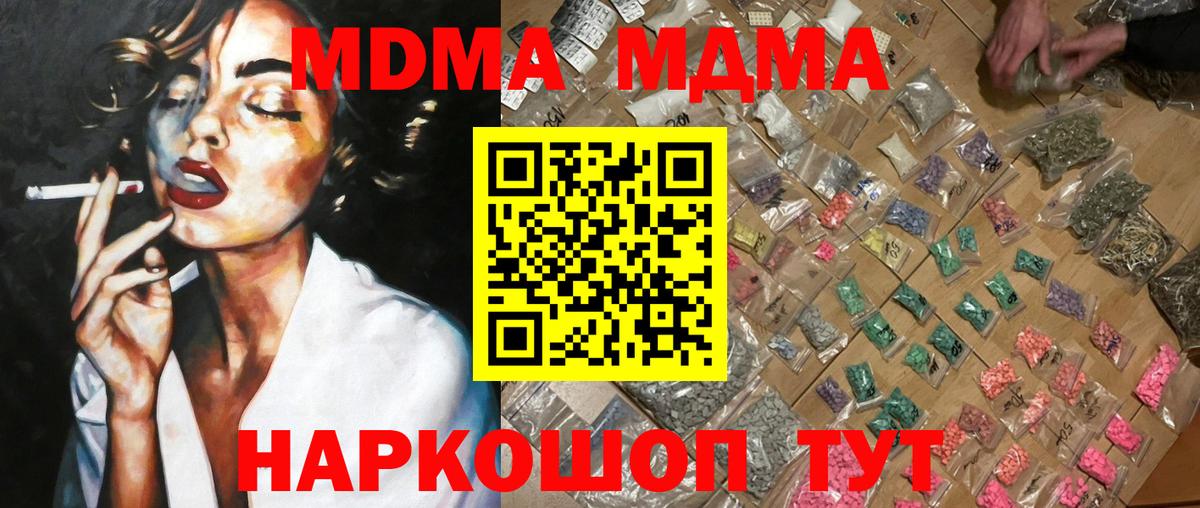 МДМА Molly  МДМА  Губаха  MDMA crystal  Вход с VPN 