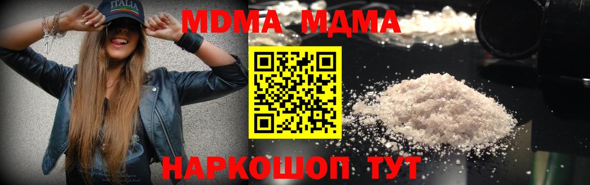МДМА молли Губаха