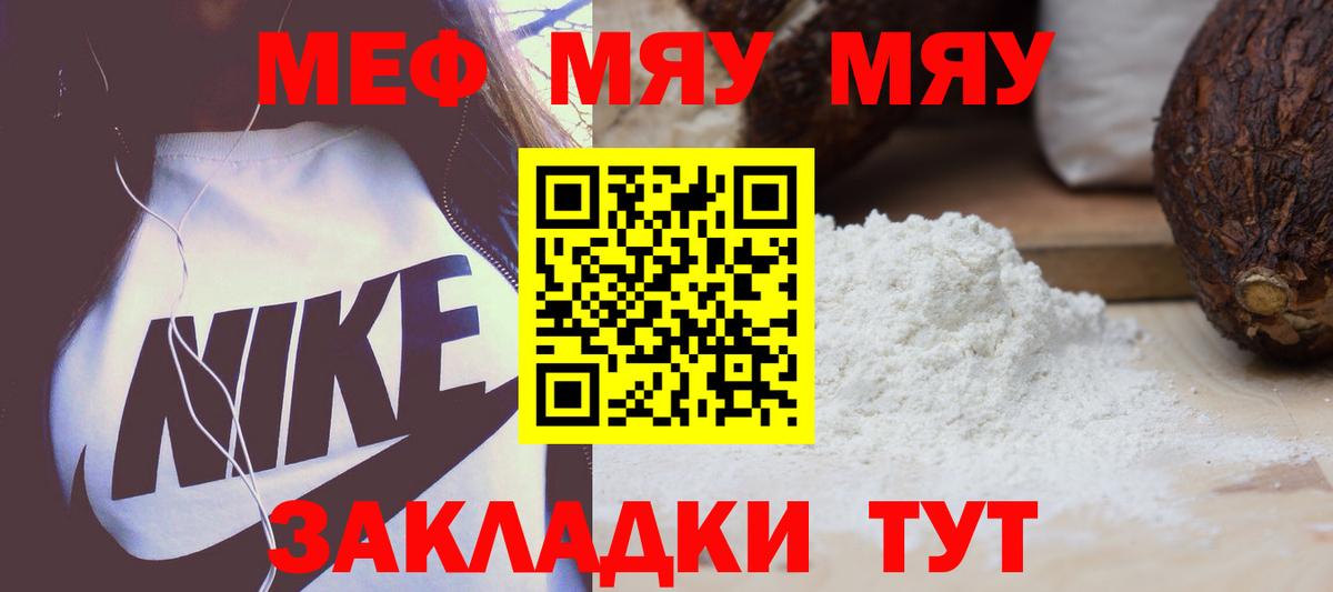 Губаха  Меф  МЕФ мука  Вход с VPN  Меф мука 