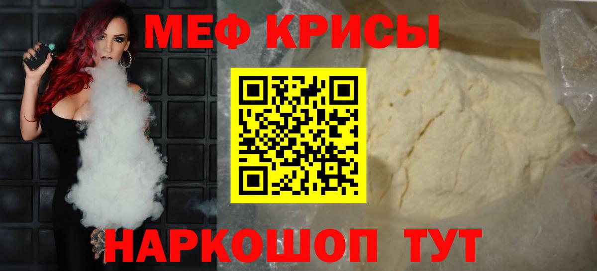 Меф мука Губаха