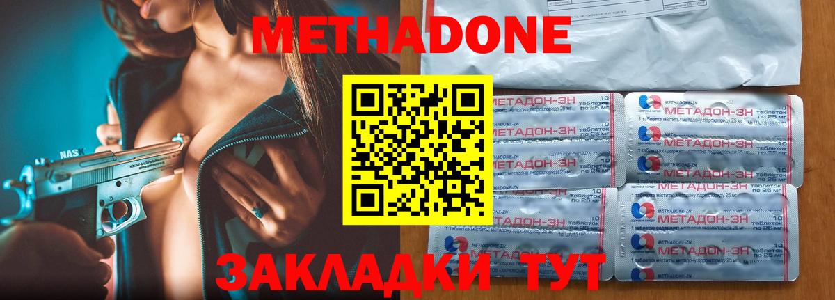 МЕТАДОН белоснежный  Метадон мёд  Губаха  Вход с VPN 