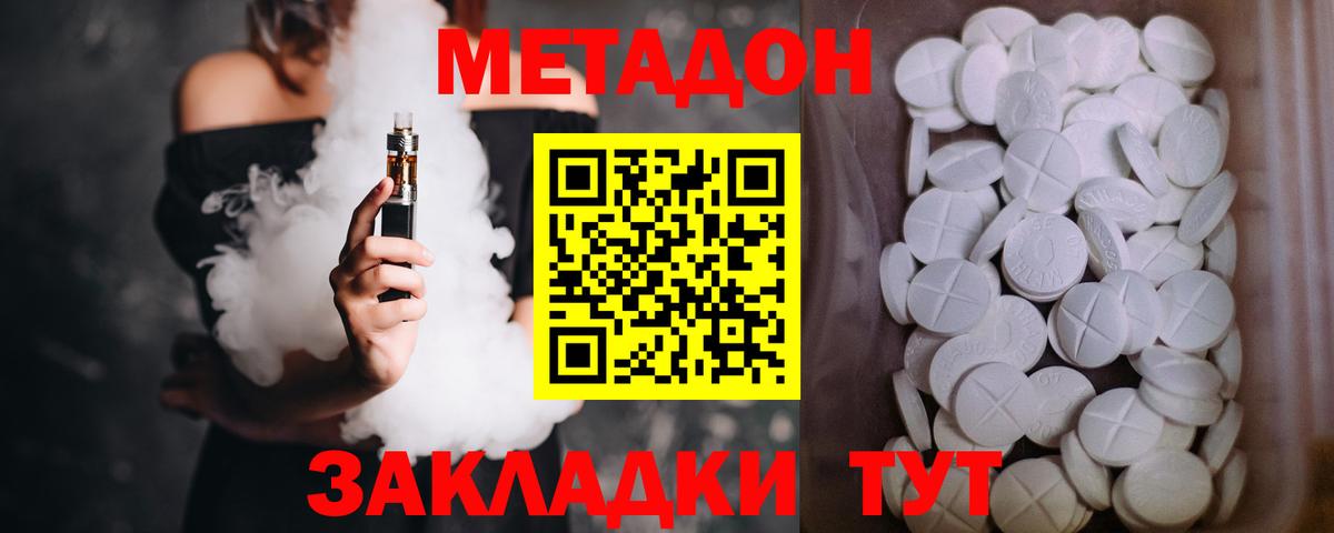 МЕТАДОН мёд Губаха