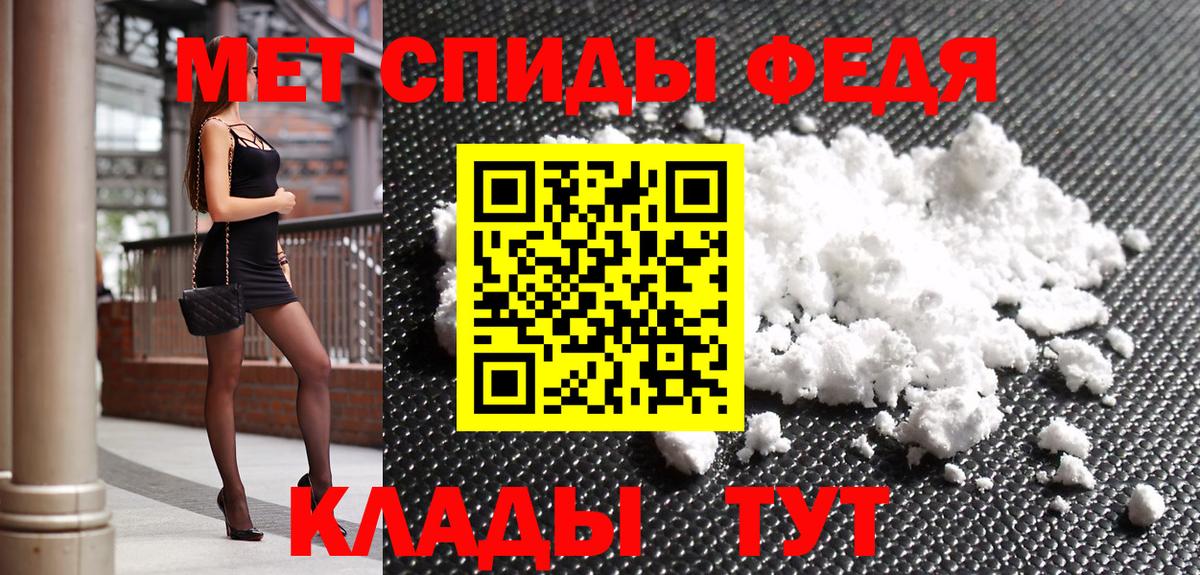 Метамфетамин пудра  Вход с VPN  Губаха 