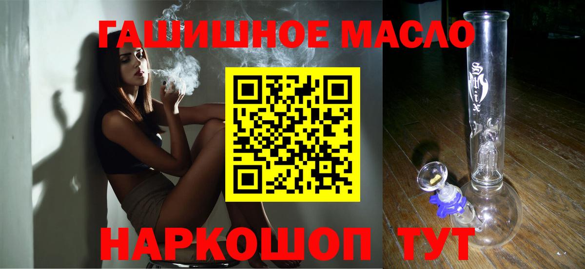 Дистиллят ТГК концентрат  Вход с VPN  ТГК жижа  Губаха 