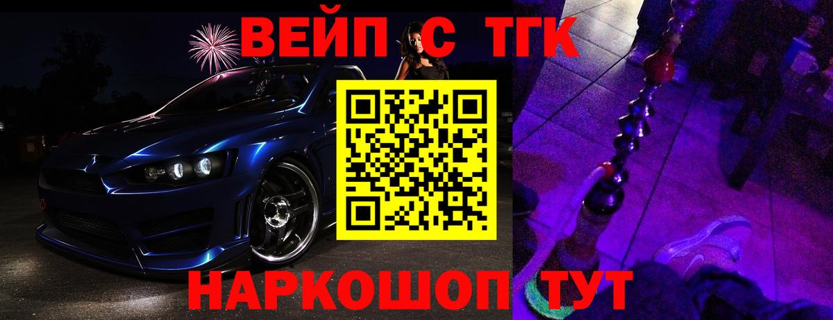 Дистиллят ТГК жижа Губаха